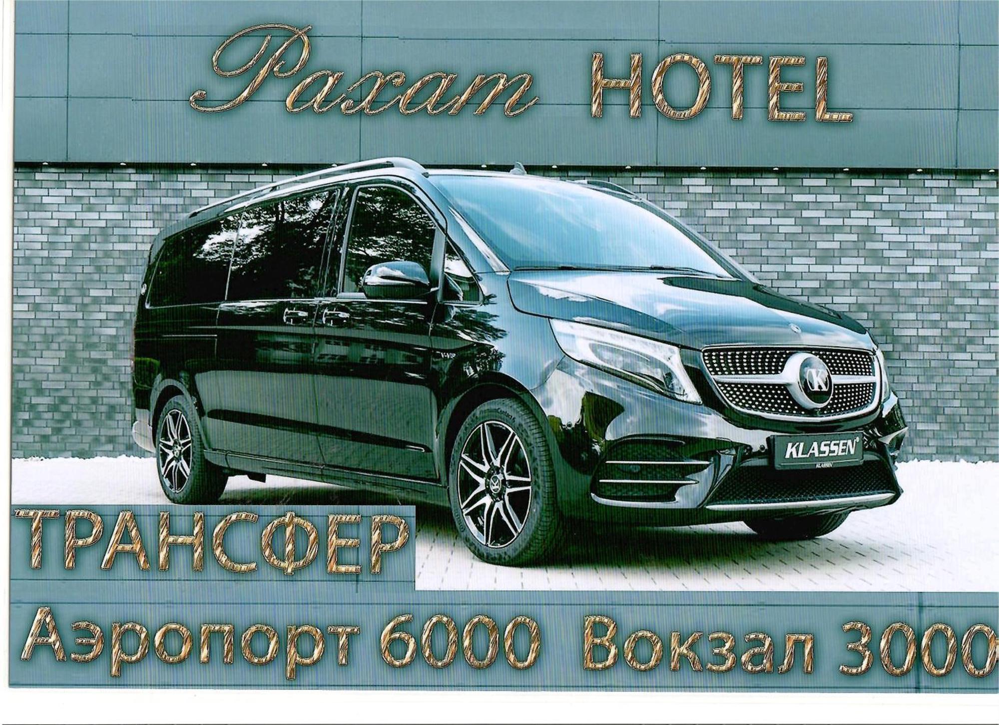 Rakhat Hotel Uralsk Luaran gambar